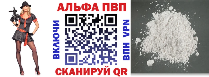 где продают наркотики  Бологое  Alpha PVP Crystall 