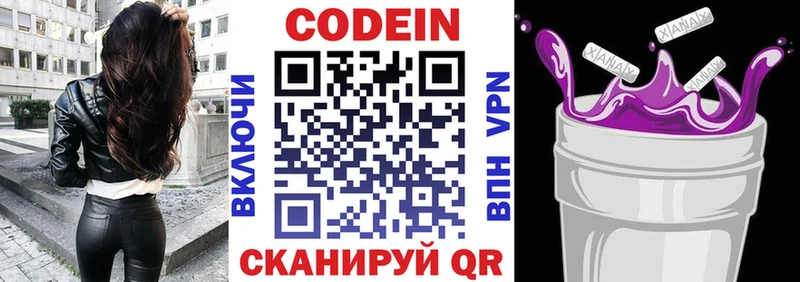 Кодеиновый сироп Lean напиток Lean (лин)  Бологое 