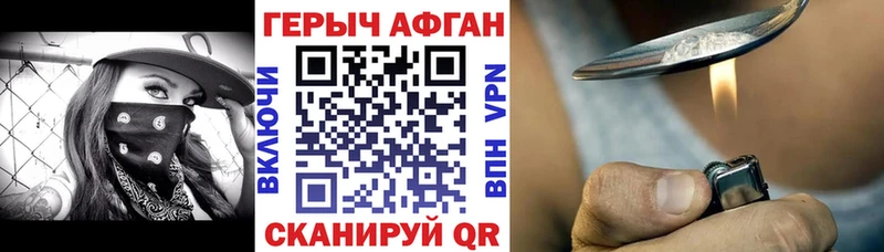 мориарти официальный сайт  Бологое  ГЕРОИН хмурый 
