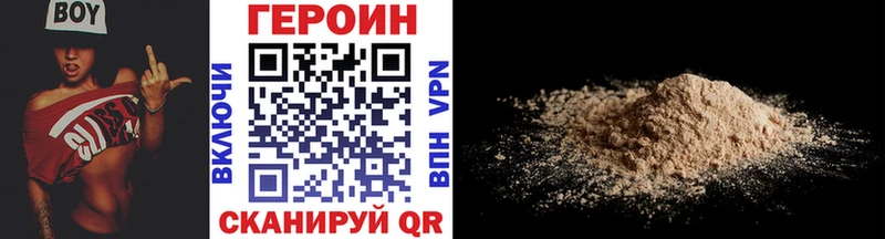 ГЕРОИН герыч Бологое