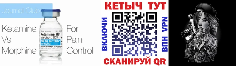 Кетамин ketamine KRAKEN ССЫЛКА Бологое