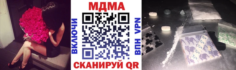 купить закладку  kraken зеркало  MDMA Molly  Бологое 