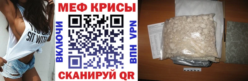 МЯУ-МЯУ mephedrone  Бологое 