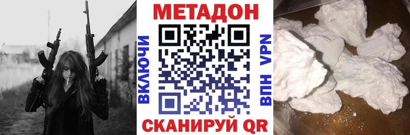 omg онион где можно купить наркотик Бологое Метадон мёд